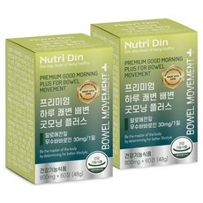 뉴트리딘 프리미엄 하루 쾌변 배변 굿모닝 플러스
