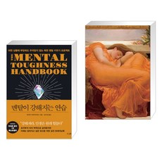 프레더릭레이턴