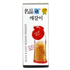 깨가는거