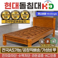 HD 205SMINI 싱글 미니 황토숯볼 흙침대, 브라운