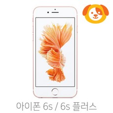 아이폰중고