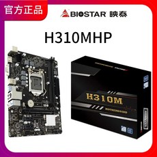 도라에몰77 세트 BIOSTAR영태 H310MHP1151바늘 메인보드 매치 I3F9400F, 영태 H310MHP