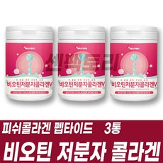 베라라이프먹는피쉬콜라겐분말