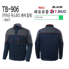 TB-906 겨울 집업 패딩 점퍼 자켓 정전기차폐 작업복 근무복