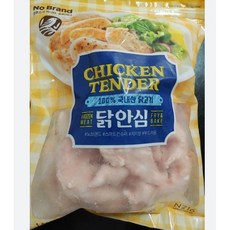 노브랜드닭안심