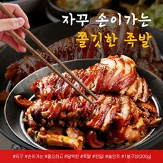 편육맛집