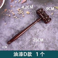 재판 세트 의사봉 판사봉 법봉 모의 회의 망치 경매봉, G. 저지 해머, 1개