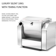 밀가루수평믹서