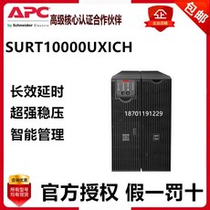 ups8000w