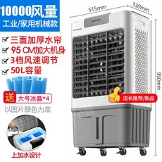 쿠오레대형냉풍기80lcac-80m