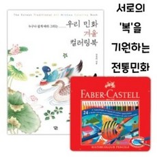 색연필드로잉학습지