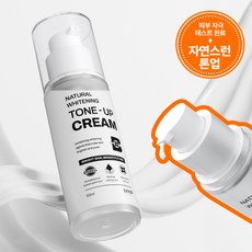 브리올옴므 NW 내츄럴 화이트닝 톤업 크림, 50ml, 1개