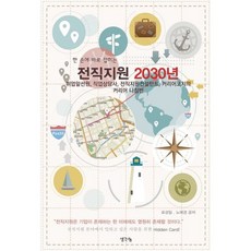 2030년잡지