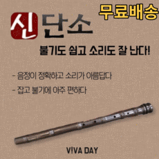 소리가잘나는신단소위치가늠돌기단소수행평가