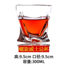위스키디켄터 크리스탈양주병 와인디켄터, 스파이럴 위스키잔 300ml, 1개