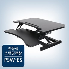 카멜마운트 전동식 스탠워크 싱글형 높이조절책상 PSW-ES