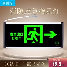 피난유도등배터리