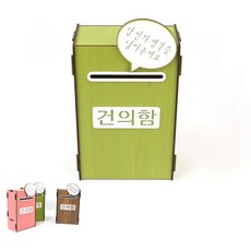 열린어린이집건의함