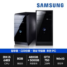 삼성 LG i5 16G SSD 사무용 게임용 중고 컴퓨터 배그 오버워치 게이밍 PC 본체, 5. 일반 디자인용