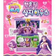 캐치티니핑 행운핑상자하우스/꾸래핑하우스/하츄핑하우스