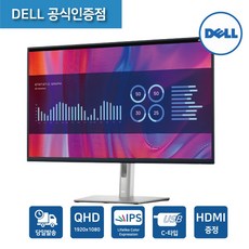 Dell P3223DE 32인치 USB-C 허브 모니터 QHD IPS 피벗 3년무상보증, 단품