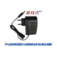 티피링크 공유기카메라용T120100-2H1호환12V 1A어댑터 - t+adac200