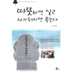 관계의온도