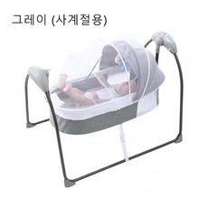 SW 유아전동침대 유아흔들요람 전동아기바운서 바운서, 그레이(사계절용)
