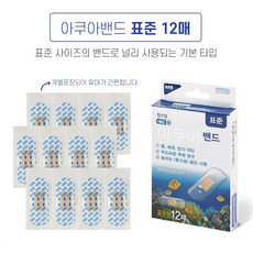 네오메디제약 방수밴드 맘스덤 아쿠아밴드 표준12매 무료배송 물 세균 먼지 차단 부드러운 투명 방수 숨쉬는 원단 사용, 1set