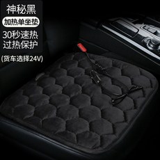 자동차 usb 온열방석 차량용 시트 전기 매트 발열 방석 열선 패드 시거잭, 등받이가없는 24V 싱글 시트-검정색 (담배 라이터 플러그)