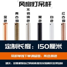 인디에어 실링팬용 세트 연장봉 부속품, 15cm 연장봉