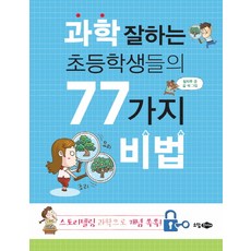 리더쉽77가지이야기