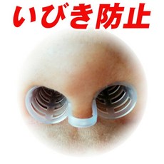 노즈 핀 코 골이 방지를 지원 물품 코 대책 비익 호흡을 서포트 안면 비강 확장 코 집게 즉납, 1