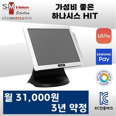 하나시스포스기