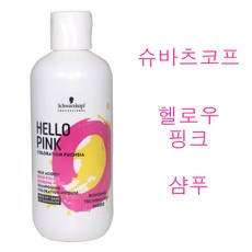 슈바츠코프 헬로우 핑크 컬러 샴푸 310g /핑크컬러샴푸 (소량구매구성) 탈색모컬러체인지/염색모유지필수아이템/슈바츠코프 정품, 1개