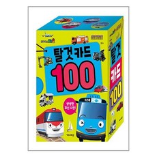 타요 띠띠뽀 탈것 카드 100