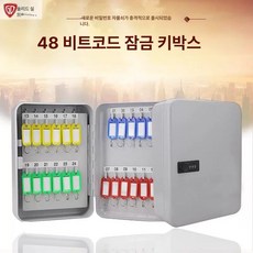 다이얼식 열쇠보관함 철제 벽걸이형 관리실 46구 다크 27x37x8CM 키박스 그레이, 48 그레이 화이트 - 비밀번호 잠금 준비 재고