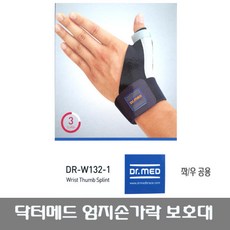 닥터메드w132-1