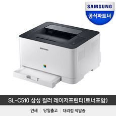 코스트코 삼성전자 컬러레이저프린터 SLC510, 단품