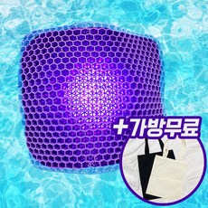 [가방무료증정] 쿨 통풍 방석 기능성 로얄퍼플 방석 엉덩이쿠션 실리콘 꼬리뼈 방석