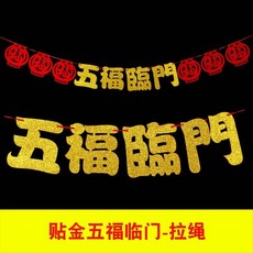 소 년 호롱캔들 장신구 설을 쇠다 춘절 농락함, 3메터 스티커 금오복이 찾아오다 -