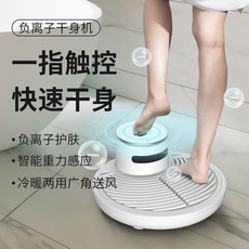 임산부바디건조기