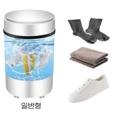 하람테크 운동화 세탁기 미니 신발 속옷 원룸 가정용 소형 블랙 화이트, 일반형, 클린화이트