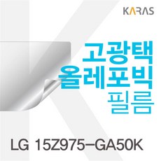 15z975-ga50k화면보호기