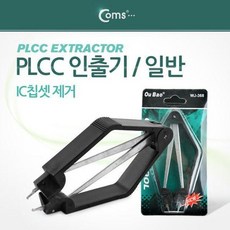 TKW52B7BC+자성 일반 1C 칩셋 제거 툴coms 인출기 PLCC x1개