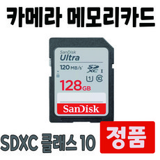 SD카드 캐논 EOS 6D Mark II 카메라 메모리 128GB, 1개