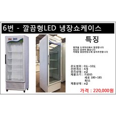 쇼케이스냉장고중고