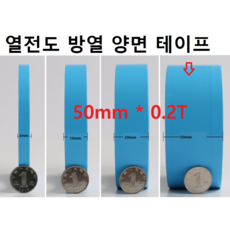 엠피온양면테이프