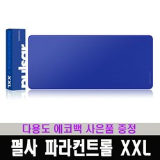 파라컨트롤v2