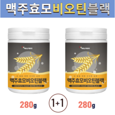 맥주효모 비오틴 영양제 비타민B7 모발 두피 머리카락 손톱 피부 ncs비오틴 BIOTIN 바이오틴 콜라겐 효능 추천 효모 검정보리 흑미 대부 검정깨 검정콩, 230g, 2개